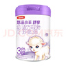 伊利金领冠悠滋小羊舒享羊奶粉【生羊乳】3段(1-3岁)280g 实拍图