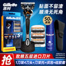 吉列（Gillette） 吉列锋隐手动剃须刀锋速5男士刮胡刀五层刀头 致顺4刀头1刀架+须泡+硅胶套 实拍图