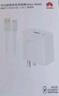 华为全能充电器(66W)超级快充含6A Type-C数据线适配华为手机Mate60Pro/Pura 70 实拍图