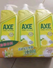 斧头牌（AXE）柠檬护肤洗洁精1.18kg*3瓶7.08斤家庭装 可洗果蔬不伤手 实拍图