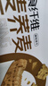 神探伍伍粗杂粮全麦消化饼干512g咖啡味无糖尿病人专用孕妇代餐饱腹零食品 实拍图