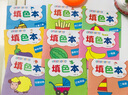 凑单神器宝宝连线涂色画填色本（全10册） 儿童画本幼儿连线涂色画2-3-6岁宝宝启蒙专注力训练提升逻辑思维能力书香节阅读节 张艺兴618 实拍图