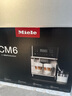 美诺（Miele）全自动意式家用研磨一体机多用欧洲原装进口智能互联CM6560 C 星空灰咖啡机【新年礼物】 实拍图