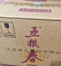 五粮液股份 五粮春第二代  2021-2022年随机发货 浓香型白酒 52度 500ml*6瓶 整箱装 陈年老酒 【名酒鉴真】 实拍图