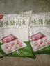 美好 原味猪肉丸2斤装1kg 猪肉丸子贡丸火锅食材烧烤煮汤麻辣烫关东煮 实拍图