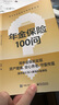 【独家定制】保险100问经典系列 精美包装（套装5册）保险与信托工具书 实拍图