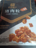 良品铺子 猪肉粒XO酱98g 猪肉干休闲零食小吃 独立包装 实拍图
