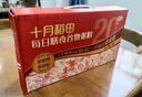 十月稻田 每日膳食谷物粥料(75g*20) 小米 八宝粥 糯米 绿豆 杂粮礼盒送礼 实拍图