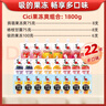 喜之郎CiCi果冻爽 吸的可吸的果冻组合 0脂儿童零食大礼包伴手礼 【A组-到手22支】1800克 实拍图