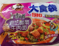 康师傅方便面 大食袋酸菜牛肉面162g*24 泡面袋装整箱速食 方便食品 实拍图
