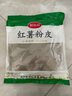 鲜窝窝 传统手工红薯粉皮500g 纯红薯粉 大粉皮苕皮火锅食材 凉拌菜炖菜 实拍图