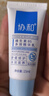 协和维生素B5多效精华乳15ml修复肌肤乳液面霜护手霜补水保湿不油腻 实拍图
