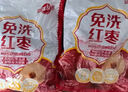 好想你红枣姐姐免洗红枣500g/袋 新疆特产免洗大枣灰枣煮粥煲汤 实拍图