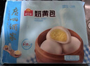广州酒家利口福 奶黄包750g 20个 早餐半成品 广式早茶点心 包子食品速食 面点 实拍图