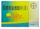【原研药】[优思悦] 屈螺酮炔雌醇片(II)0.02mg:3mg*28片/盒 实拍图
