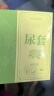贝舒元 一次性尿袋男性卧床老人小便袋便携瘫痪病人大容量车载背心式200 实拍图