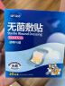 海氏海诺 无菌敷贴防水敷贴 10*25cm*6片 剖腹产防水贴伤口贴防水创可贴 实拍图