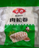 安井 肉松卷 800g 约20个 广式早茶点心面点 冷冻早餐加热即食半成品 实拍图