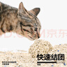 pidan猫砂矿土豆腐猫砂原味豆腐砂猫砂除臭猫砂混合砂6L/2.4kg 经典混合砂6L/2.4kg-【整箱四包9.6kg】 实拍图