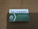 [力唐宁] 盐酸二甲双胍缓释片0.25g*30片/盒 实拍图