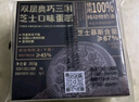 鲜京采双层奥巧三国芝士蛋糕360g  实拍图