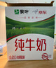 蒙牛全脂纯牛奶【京东定制礼盒】小规格易吸收211ml×10盒纯正生牛乳 实拍图