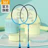 361°羽毛球拍套装含手胶经典新手入门训练羽拍2支双拍已穿线【蓝色】 实拍图