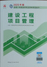 一建教材2025全套 一级建造师2025教材和真题试卷8本套：水利水电专业（教材+试卷8本）中国建筑工业出版社 实拍图