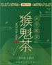 贡苑绿茶太平猴魁260g 2025新茶雨前头采正宗安徽黄山布尖茶叶自己喝 实拍图