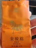 八马茶业红茶 金马罐武夷山金骏眉特级 160g罐装茶叶自己喝 [送试茶] 实拍图