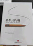 思考 快与慢 2002诺贝尔经济学奖得主 丹尼尔 卡尼曼经典作品 罗辑思维罗振宇 何帆 巴曙松推荐 中信出版社 实拍图