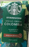 星巴克（Starbucks）精品烘焙咖啡豆 阿拉比卡豆 多口味混合3袋共600g 口粮豆 实拍图