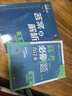 2025版 高考必刷题 生物合订本 (通用版) 高考总复习 高三复习资料 理想树图书 实拍图