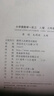 【年级自选】2025小学奥数举一反三一1二2三3年级四4五5六6年级A版B版创新思维专项训练数学全套奥数题拓展题奥赛达标测试 三年级A+B版【讲解+练习】 晒单实拍图