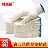 特威强棉线劳保手套100双/包500蓝边加厚防滑耐磨工业棉纱 实拍图