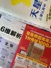 2027新版上市!金考卷特快专递】天星教育2027高考2026高考金考卷特快专递语文数学英语物理化学试题攻略生物政治历史地理高考一轮复习冲刺模拟卷真题卷总复习 现货速发·2027新版】第2期·新高三检 实拍图