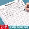 行楷练字帖成人速成行书3000字控笔训练练字帖初学者零基础硬笔书法纸临摹字体教程笔画偏旁常用字练字本 行书常用3000字3本 无钢笔墨囊（每本20页） 晒单实拍图