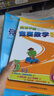 高思学校竞赛五年级套装（导引+课本）（全三册）新概念奥林匹克数学丛书 实拍图