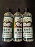 椰来香有机天然冷榨椰子油250ml 生酮防弹咖啡 可卸妆护肤护发 便携装 实拍图
