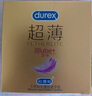 杜蕾斯 避孕套 安全套 倍滑超薄3只 润滑加倍  套套 计生用品 durex 实拍图