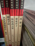 七年级推荐阅读：朝花夕拾+西游记+海底两万里+骆驼祥子（套装共4册）智慧熊图书 新老版本随机发货 实拍图