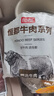 恒都 国产谷饲原切牛腩块 2斤 偏瘦 肥瘦比1:9 生鲜牛肉 不注水不滚揉 实拍图