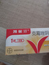 【原研好药】凯妮汀克霉唑阴道片0.5g*1片*3盒 阴道炎妇科专用药霉菌性阴道外阴瘙痒妇科炎症 念珠菌外阴阴道病 克霉唑栓剂 实拍图