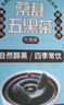 福东海 桑葚五黑茶150克【买3发4】 黑枸杞黑芝麻滋补谷物养发组合茶叶 实拍图