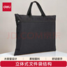 得力（deli）双层事务包/文件袋/公文包 男女手提拉链袋商务会议包 便携文件资料收纳包 P05840黑色 实拍图