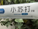 小苏打牙膏美齿亮白牙黄清新口气双重呵护牙齿男女通用家庭装 小苏打蓝莓亮白牙膏110gx3支 实拍图