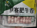 伊赛伊赛 国产精品肥牛肉卷/肉片1斤 肥瘦相间 烧烤火锅食材  实拍图