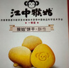 江中猴姑0糖无糖猴头菇饼干养胃中老年人食疗早餐健康零食代餐黑五240g  实拍图