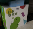 凯叔讲故事Weesing英文儿歌互动学习卡片益智儿童玩具礼盒男孩女孩生日礼物 实拍图