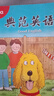 【官方独家】典范英语4a4b 英文原版绘本 小学英语分级阅读 3-12岁 可点读  弘书阁原版引进 搭小猪佩奇 比得兔 猜猜我有多爱你 长颈鹿不会跳舞 实拍图